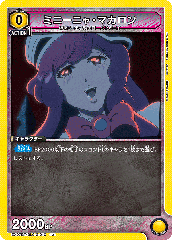 ミニーニャ・マカロン